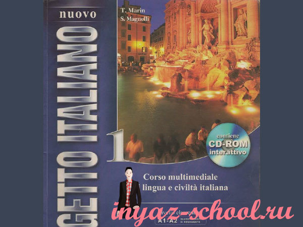 учебник итальянского языка Nuovo Progetto