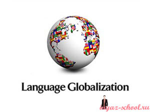 Перевод и глобализация
