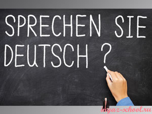 зачем учить немецкий язык