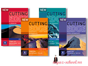 Cutting Edge и New Cutting Edge