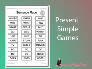 игра на Present Simple - Sentence Race